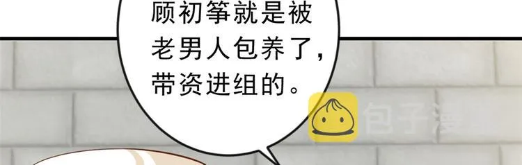 04 全民偶像——虽远必诛！ 第14页