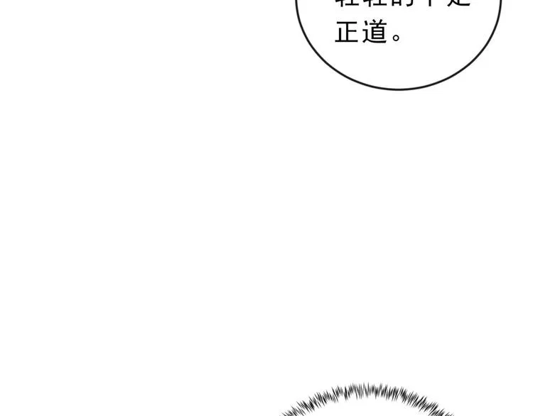 04 全民偶像——虽远必诛！ 第16页