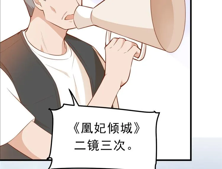 04 全民偶像——虽远必诛！ 第22页
