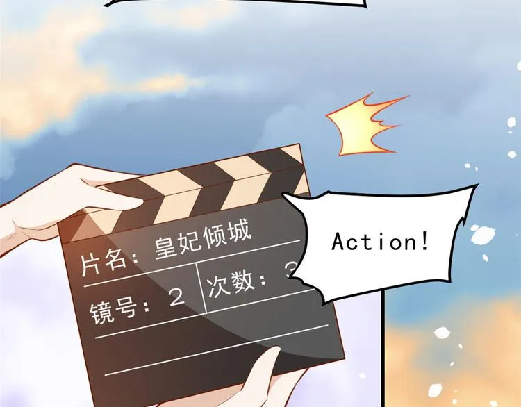 04 全民偶像——虽远必诛！ 第23页