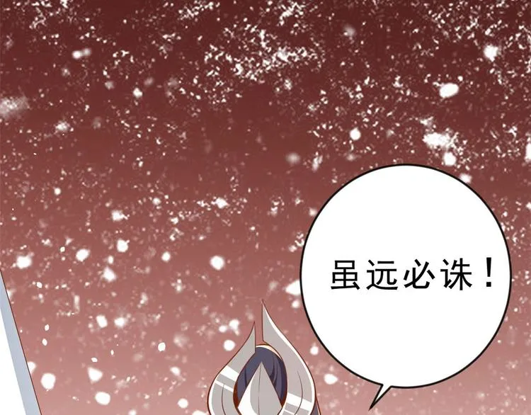 04 全民偶像——虽远必诛！ 第31页