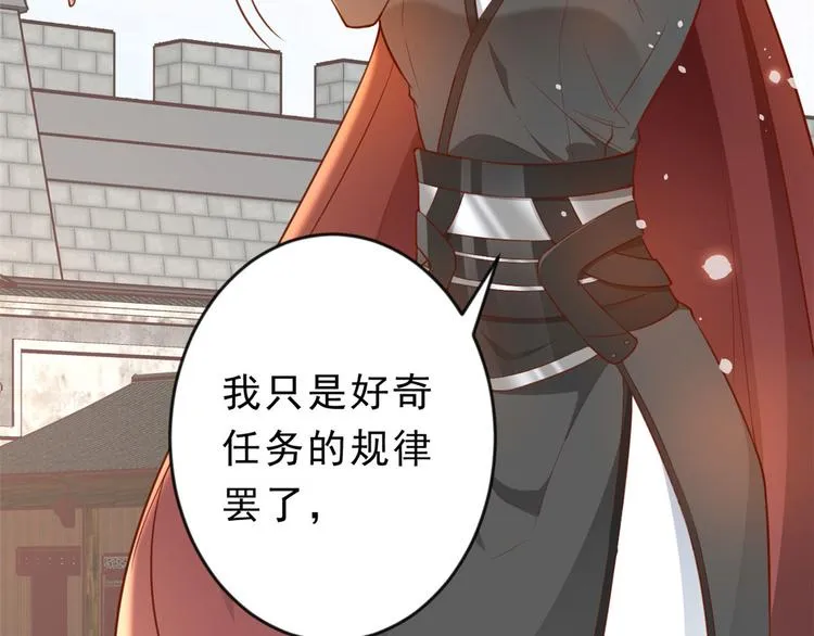 04 全民偶像——虽远必诛！ 第55页