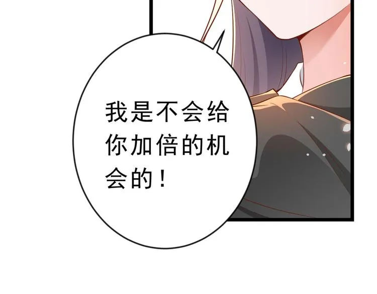 04 全民偶像——虽远必诛！ 第58页