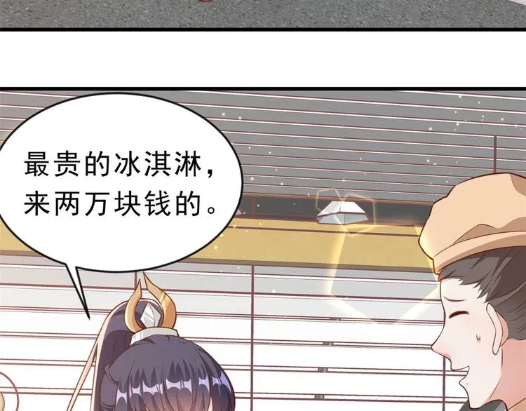04 全民偶像——虽远必诛！ 第78页