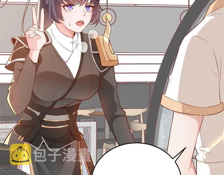 04 全民偶像——虽远必诛！ 第79页
