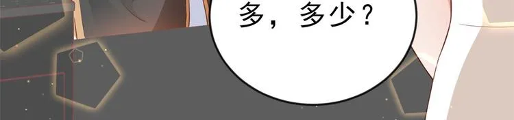04 全民偶像——虽远必诛！ 第80页