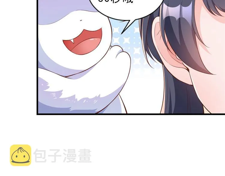 04 全民偶像——虽远必诛！ 第82页