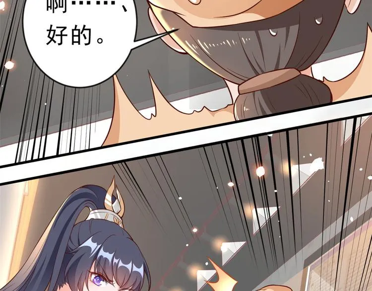 04 全民偶像——虽远必诛！ 第88页