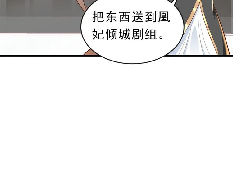 04 全民偶像——虽远必诛！ 第96页