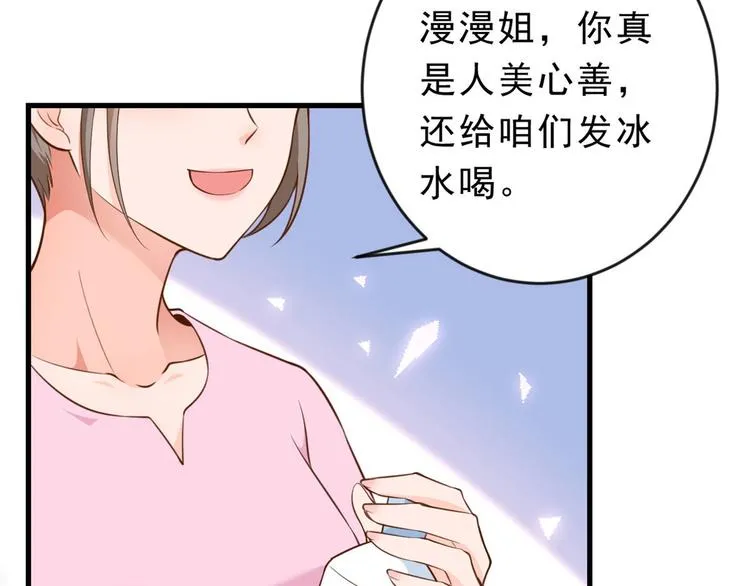 04 全民偶像——虽远必诛！ 第104页