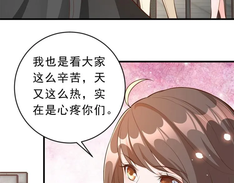 04 全民偶像——虽远必诛！ 第109页