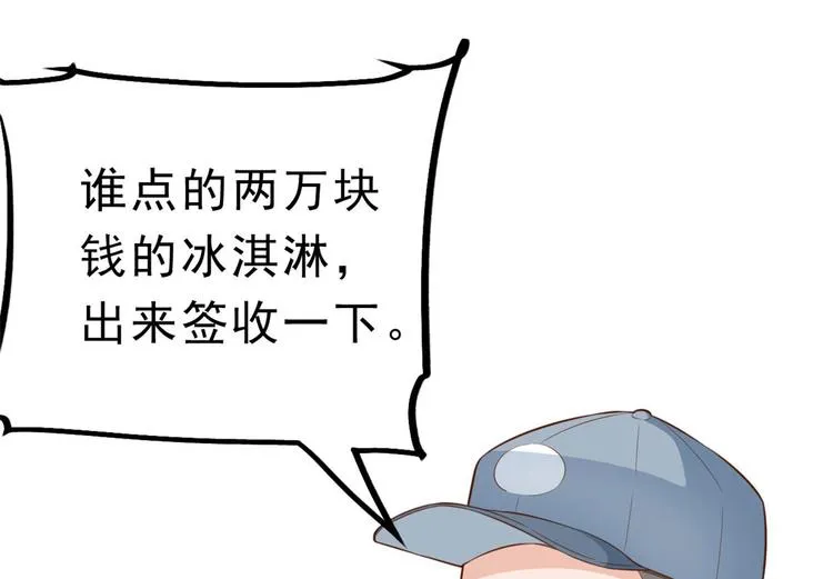04 全民偶像——虽远必诛！ 第115页