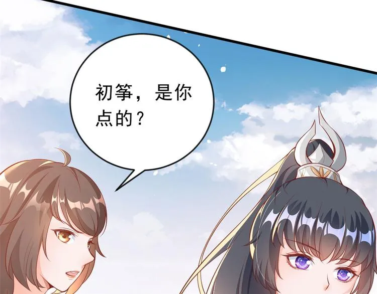 04 全民偶像——虽远必诛！ 第129页