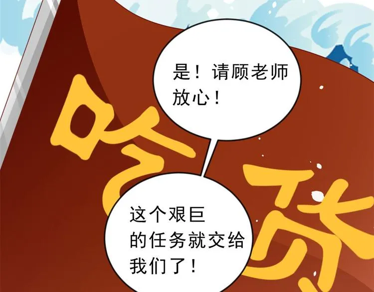 04 全民偶像——虽远必诛！ 第134页