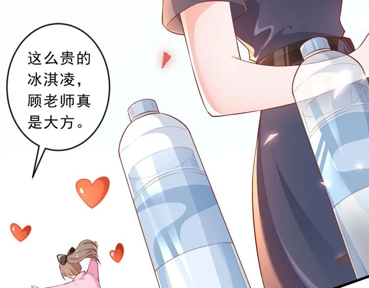 04 全民偶像——虽远必诛！ 第141页
