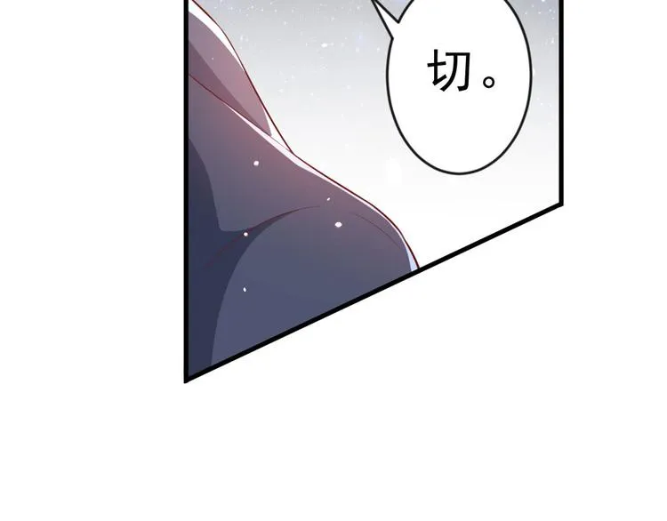 04 全民偶像——虽远必诛！ 第144页
