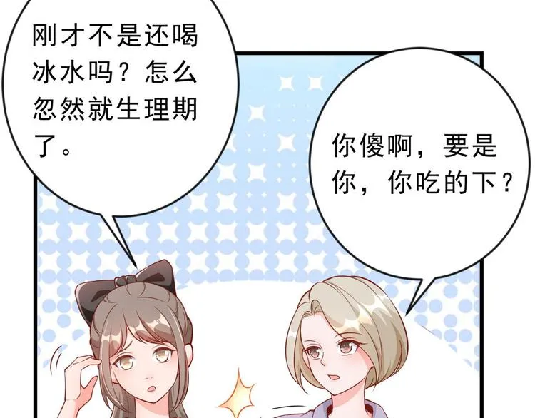 04 全民偶像——虽远必诛！ 第152页