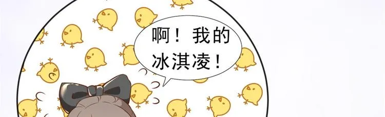 04 全民偶像——虽远必诛！ 第157页