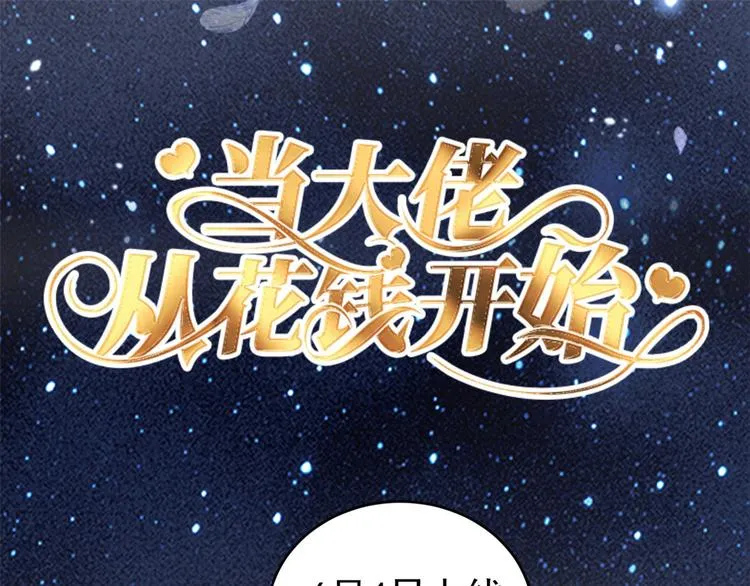 04 全民偶像——虽远必诛！ 第189页