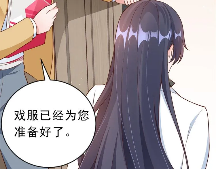05 全民偶像——献舞 第13页