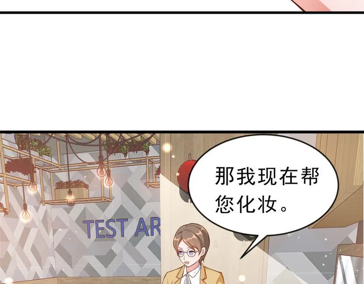 05 全民偶像——献舞 第18页