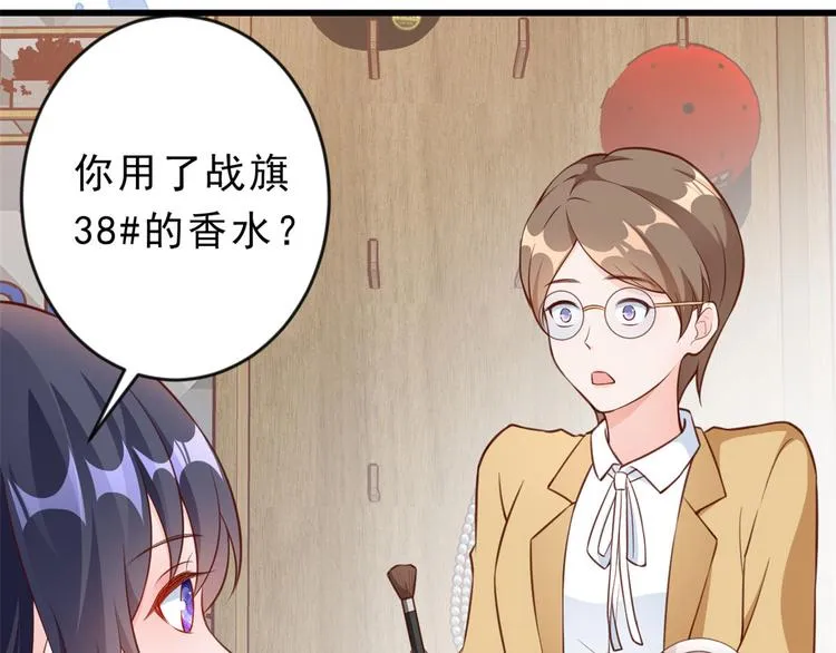 05 全民偶像——献舞 第31页