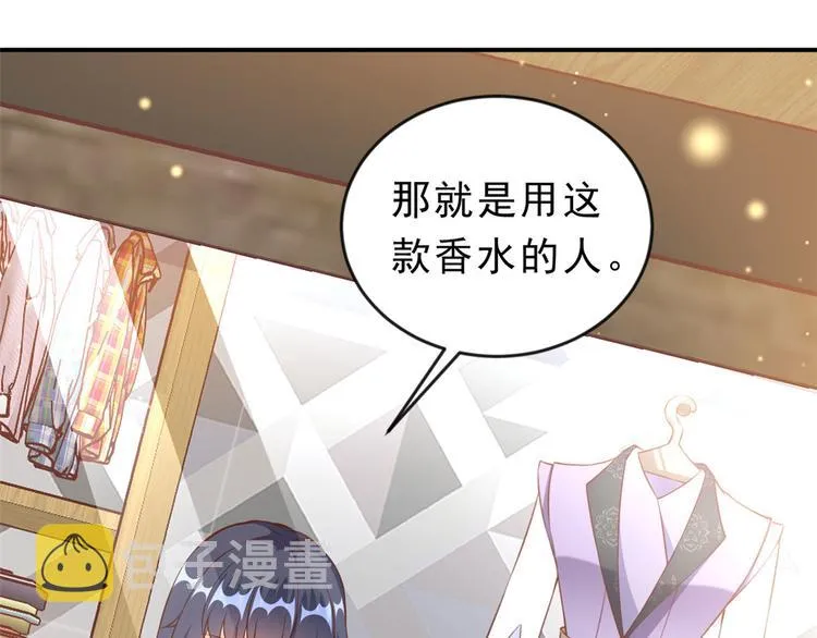 05 全民偶像——献舞 第35页