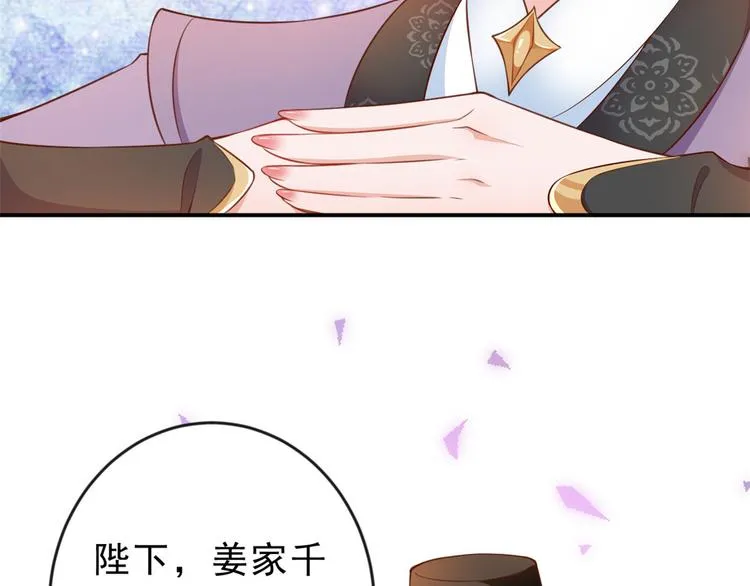 05 全民偶像——献舞 第57页