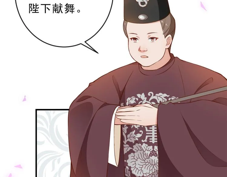 05 全民偶像——献舞 第59页