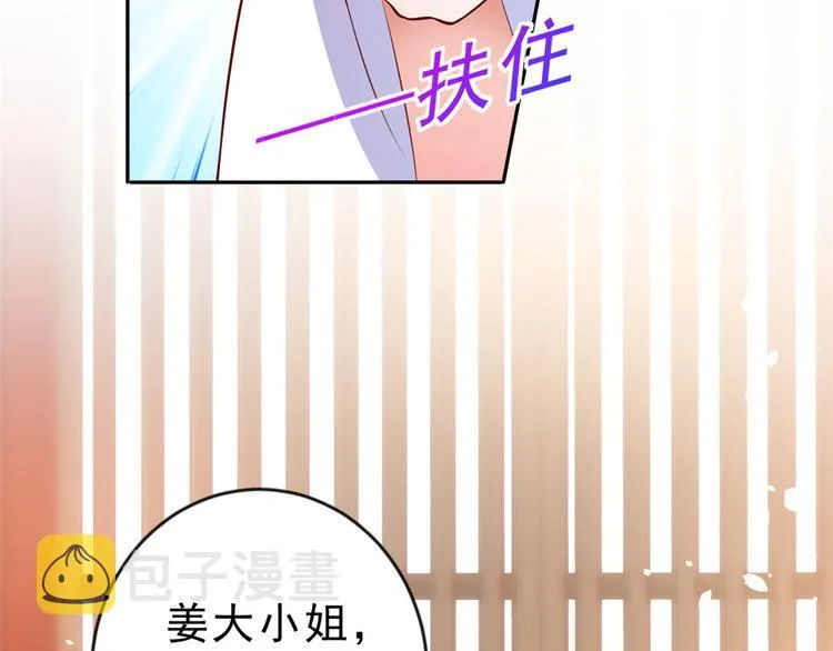 05 全民偶像——献舞 第89页