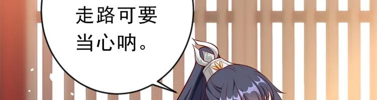 05 全民偶像——献舞 第90页