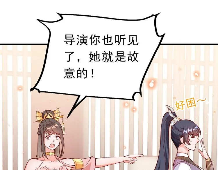 05 全民偶像——献舞 第132页