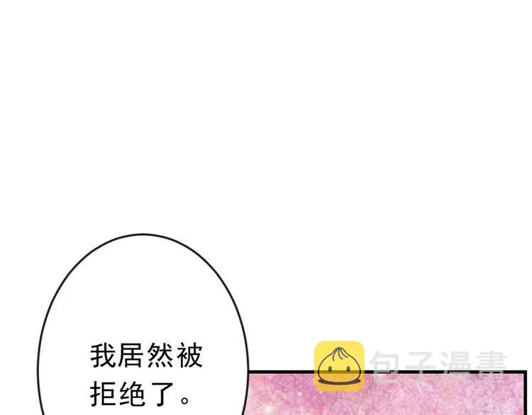 06 全民偶像——好人卡要凉 第28页