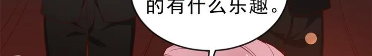 06 全民偶像——好人卡要凉 第41页