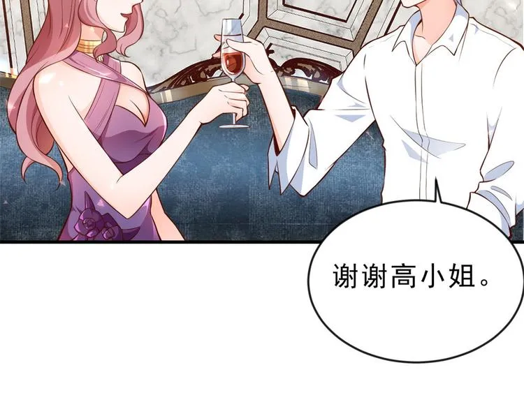 06 全民偶像——好人卡要凉 第59页