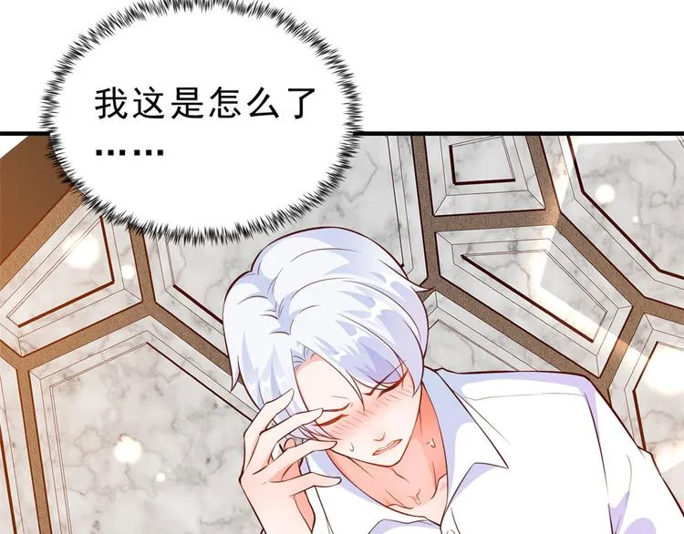 06 全民偶像——好人卡要凉 第81页
