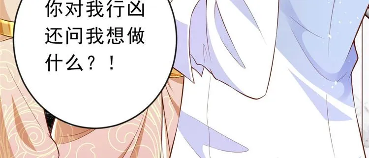 06 全民偶像——好人卡要凉 第142页