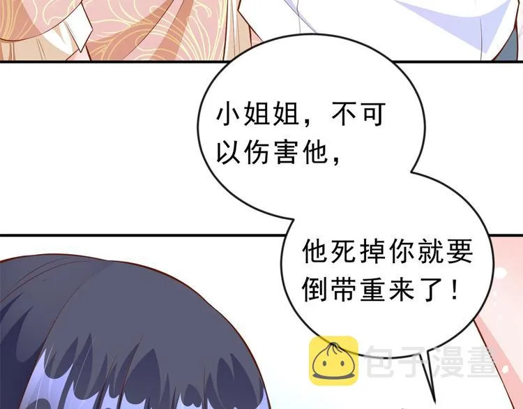 06 全民偶像——好人卡要凉 第143页