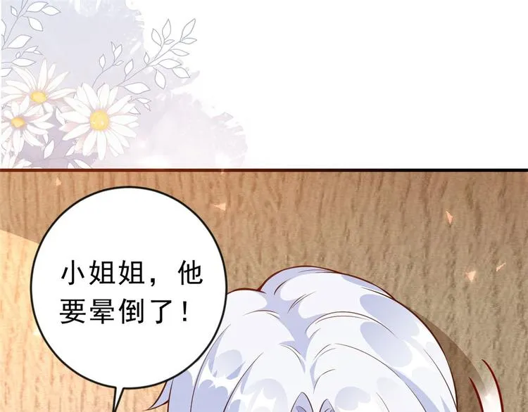 06 全民偶像——好人卡要凉 第146页