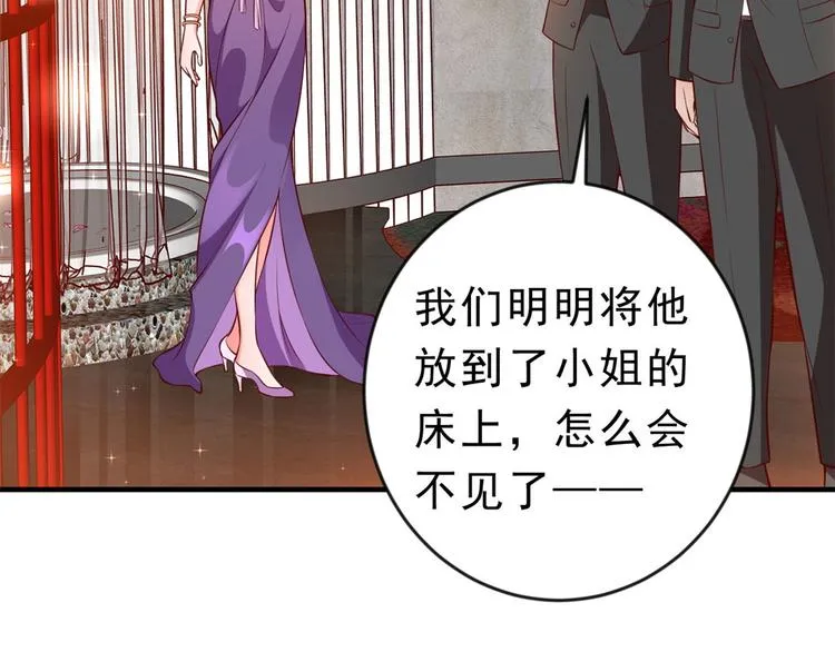 06 全民偶像——好人卡要凉 第166页