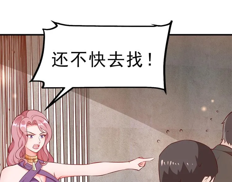 06 全民偶像——好人卡要凉 第167页