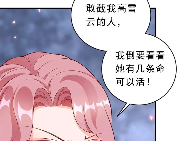 06 全民偶像——好人卡要凉 第170页