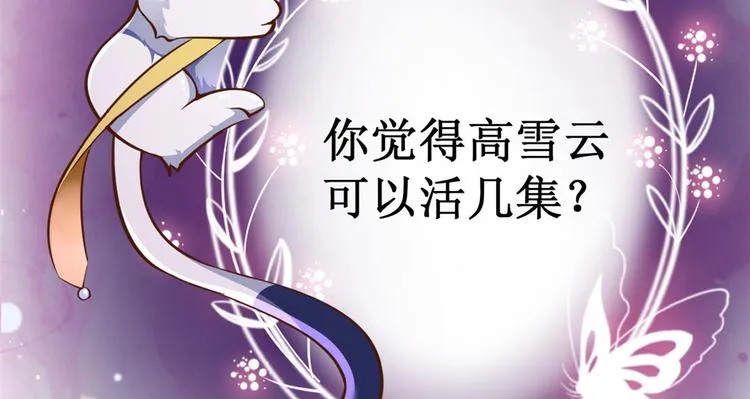 06 全民偶像——好人卡要凉 第175页