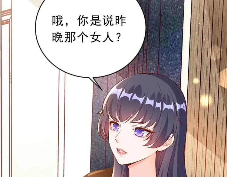 07 全民偶像——冷水降温 第28页