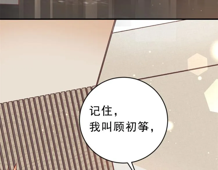 07 全民偶像——冷水降温 第40页