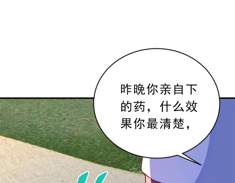 07 全民偶像——冷水降温 第121页