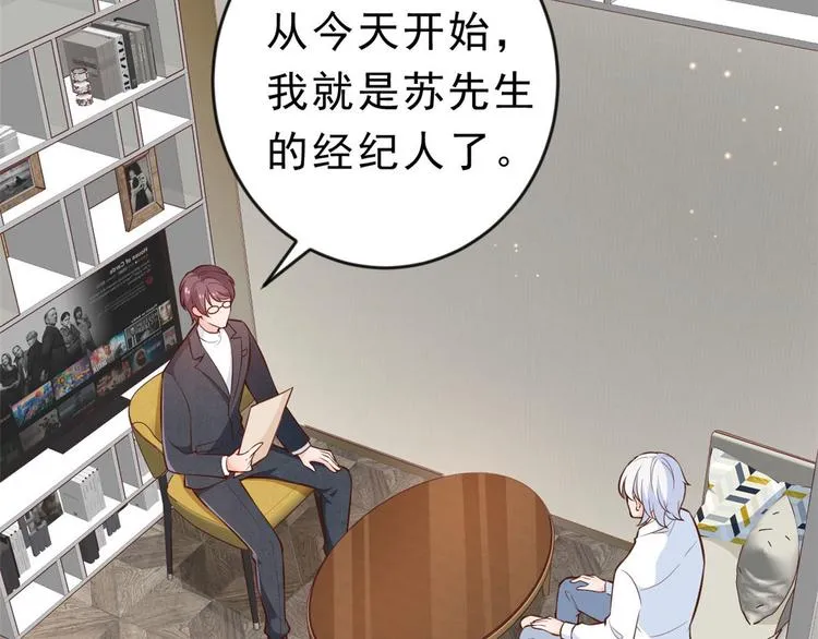 08 全民偶像——金额无上限 第9页