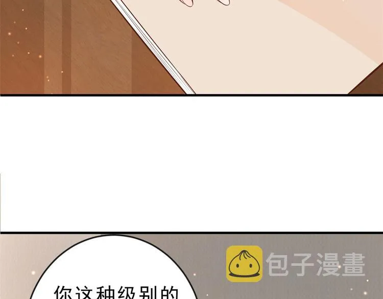 08 全民偶像——金额无上限 第12页