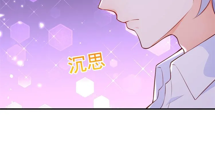 08 全民偶像——金额无上限 第31页