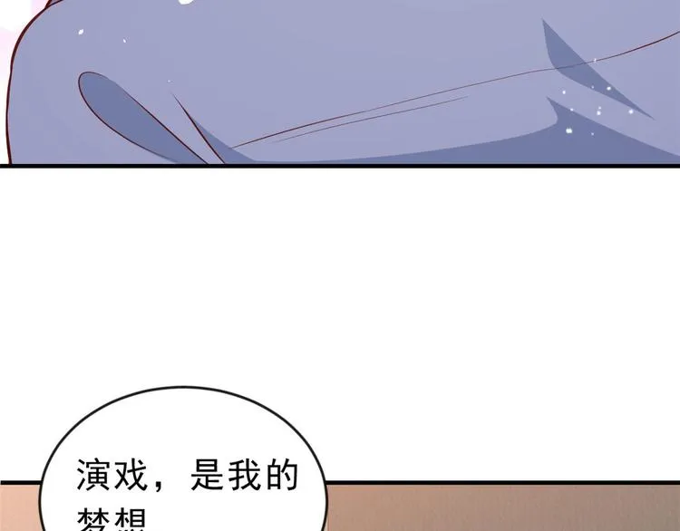 08 全民偶像——金额无上限 第34页